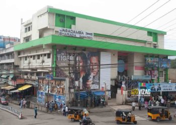 Jagadamba theatre Vizag