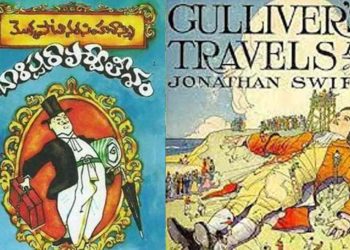 5 memorable non-detail AP State Board books that we studied at school