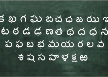 International Mother Tongue Day: How many of these Telugu saamethalu have your heard of?