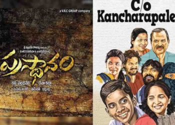 Best Telugu movies with a climax twist which are sure to surprise you