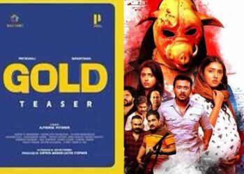 If you liked Gold, look out for these upcoming Malayalam movies in 2022