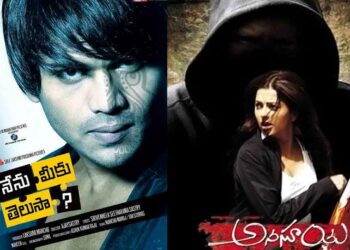 Best Telugu psychological thrillers that you cannot miss