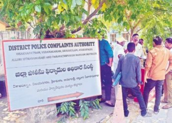 Complaint cell against police at the Visakhapatnam District Collectorate