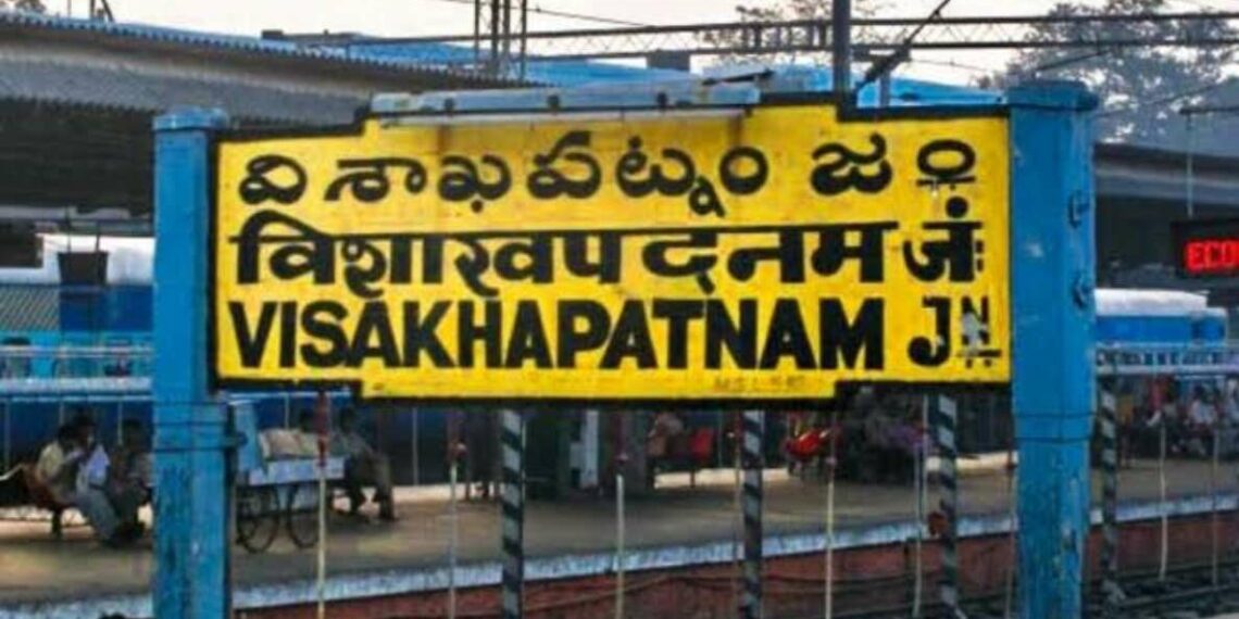 Visakhapatnam new rail zone