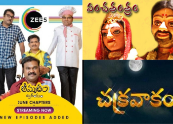 Telugu TV classics