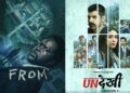 6 Must-Watch Underrated Thriller Web Series on OTT Platforms