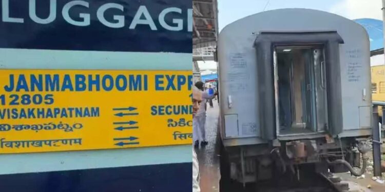 Two coaches delinked as Janmabhoomi Express leaves Visakhapatnam Station
