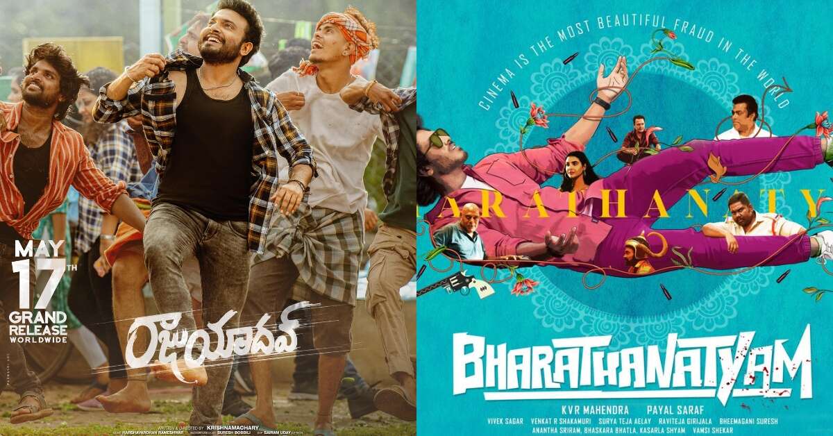 Telugu OTT releases this week to immerse yourself in fun this weekend!