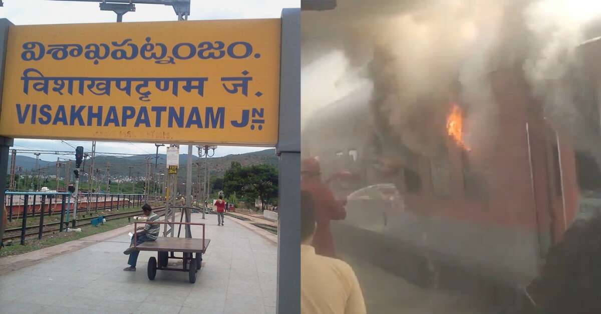 Was short circuit the reason for the first-ever fire at Visakhapatnam Railway Station?