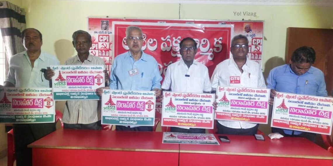 Unions plan 3-day hunger strike to protest Visakhapatnam Steel Plant privatisation