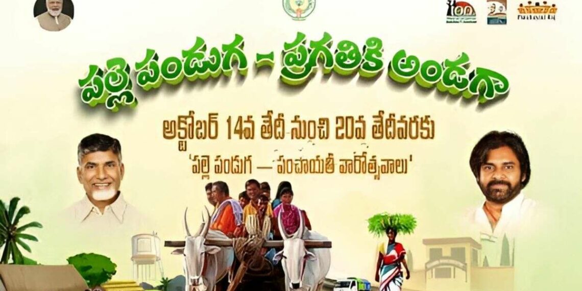 Andhra Pradesh is gearing up for Palle Panduga