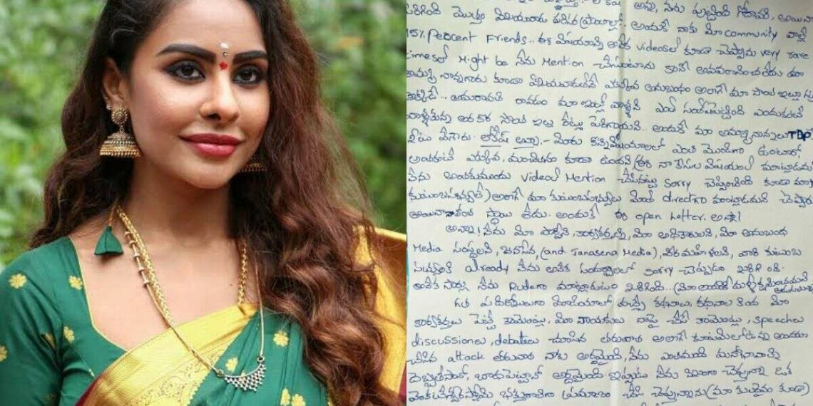 Actress Sri Reddy "begs" Lokesh after defamation case in Visakhapatnam