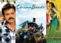 Telugu films on OTT that captures essence of the village life! - 6th is a must