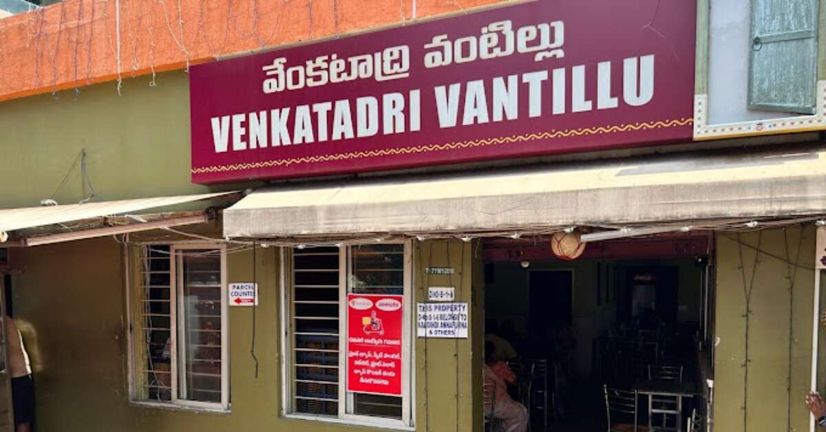 5 popular eateries loved by celebrities and politicians in Visakhapatnam!