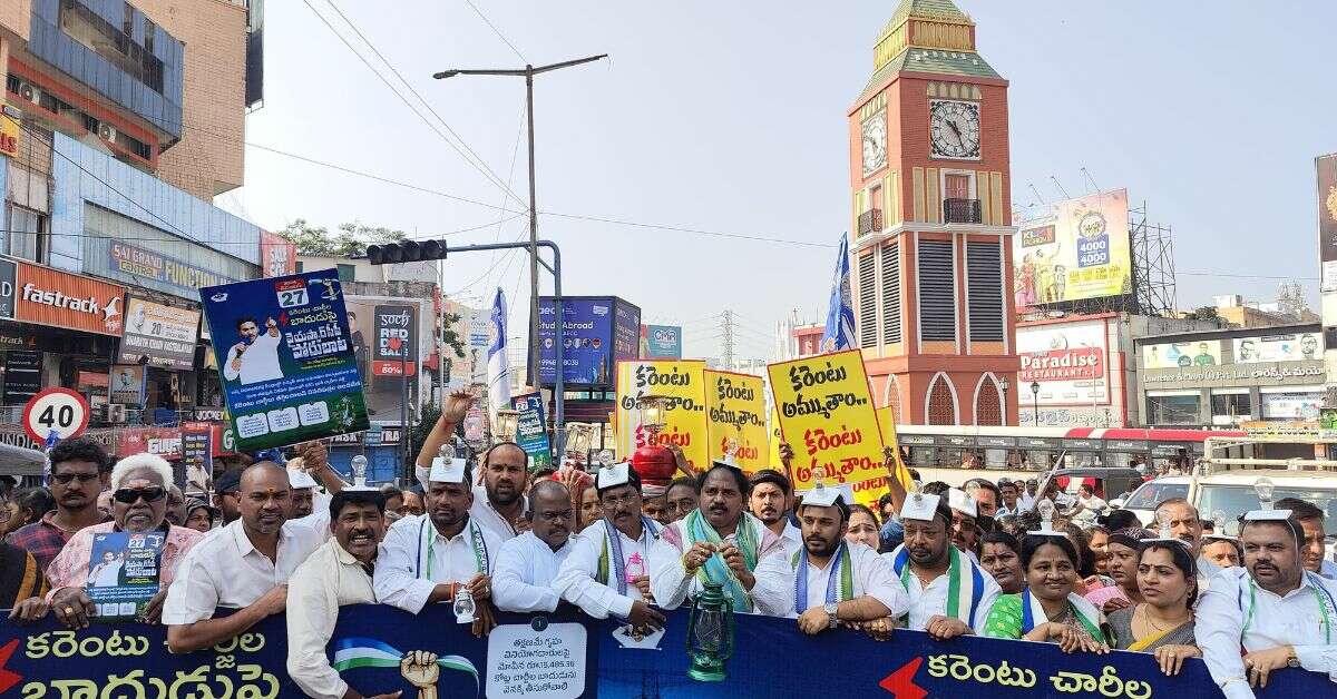 Visakhapatnam: YSRCP protest against power tariff hike